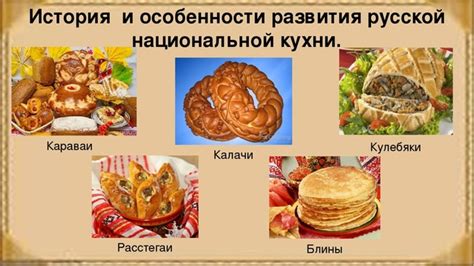 История и особенности географического размещения рудника в русской народной игре