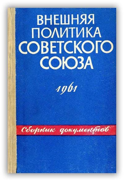 История поиска пропавших документов граждан Советского Союза