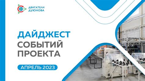 История преуспевания проекта "Чье, где, когда": ключевые достижения и рекорды