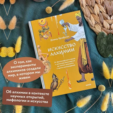 История происхождения золотистого эликсира и его популярность на кулинарном просторе