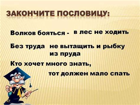 История происхождения поговорки