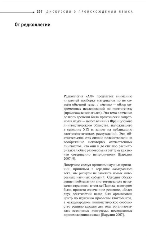 История происхождения фразы "не пойми"