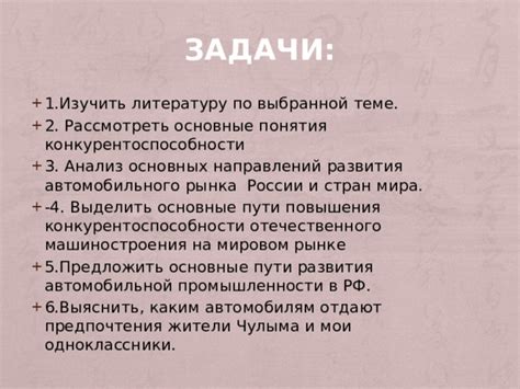 История пути возникновения и развития автомобильного производства в Российской Федерации