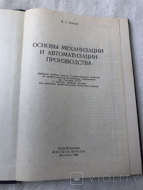 История специальной механизации в Киеве