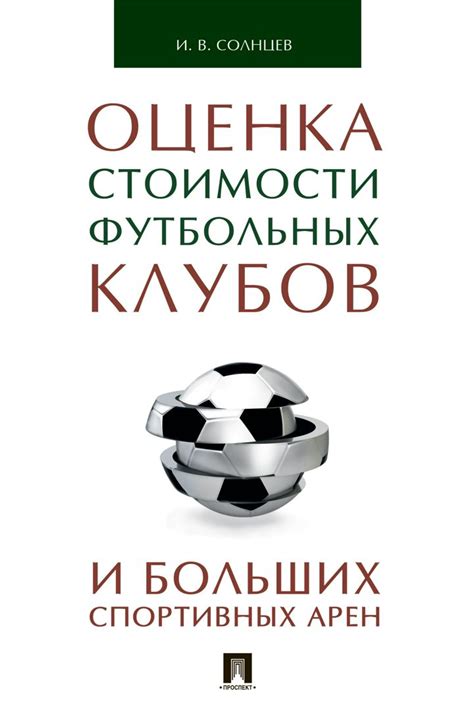 История успеха: от небольших клубов до больших арен