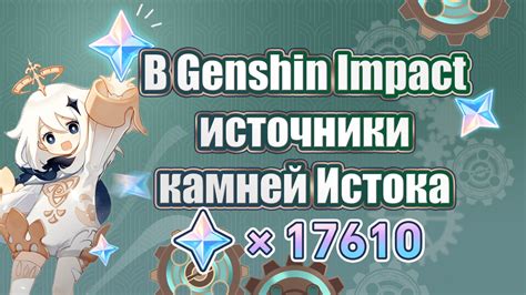 Источники камней обязательств: классические и необычные