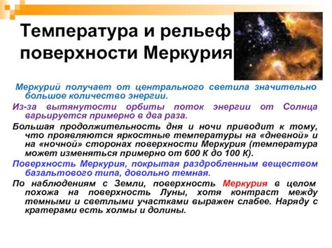 Источники космической энергии: светила, сателлиты и звездные системы