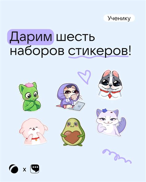 Источники новых наборов стикеров для Телеграммы