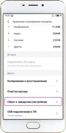Источники помощи: где найти подробные инструкции для сброса установок в смартфоне Редми