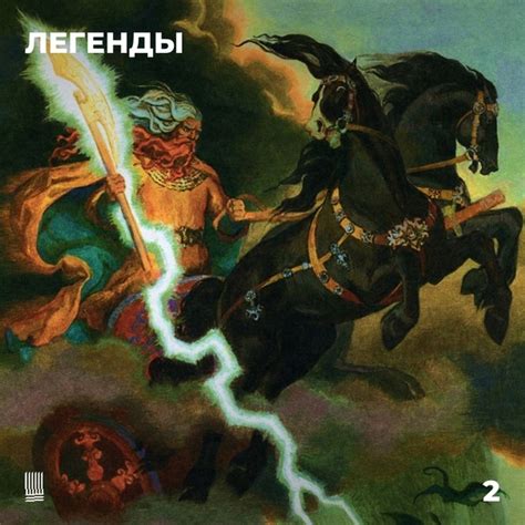 Источники происхождения и легенды о Великом Зимнем Волшебнике