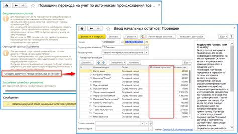 Источники происхождения пламенного глаза
