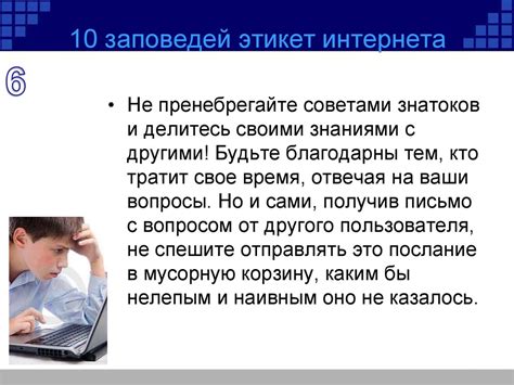 Источник проникновения вредоносных программ и меры предосторожности в сети Интернет