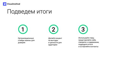 Итоги и рекомендации для оптимального использования Пинтереста