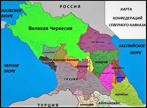 Кавказ: земля с неоднозначными границами