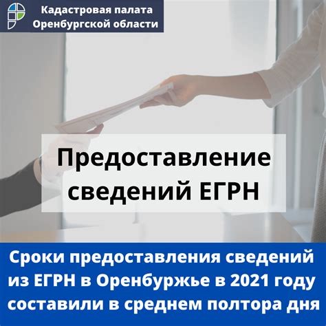 Кадастровая палата: данные об адресах в помощь гражданам
