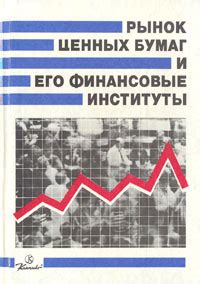Казанова и его финансовые поддержатели