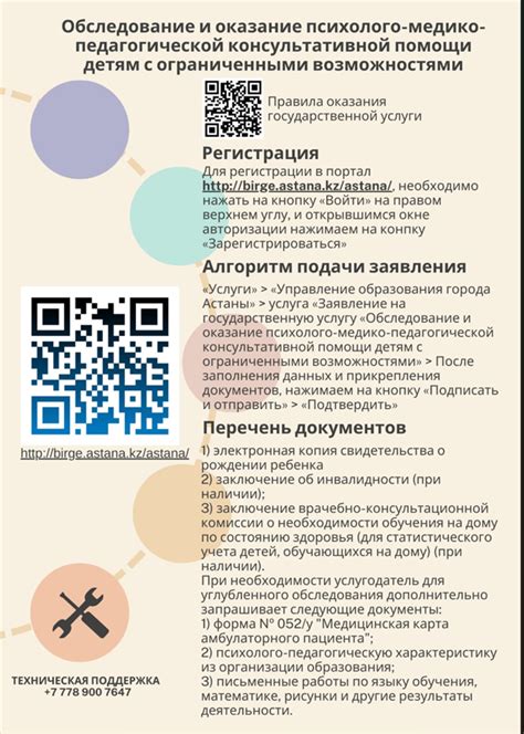 Какие вопросы задают при подаче заявки на верификацию