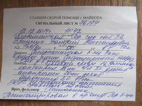 Какие данные включает справка о вызове скорой помощи и как их применять