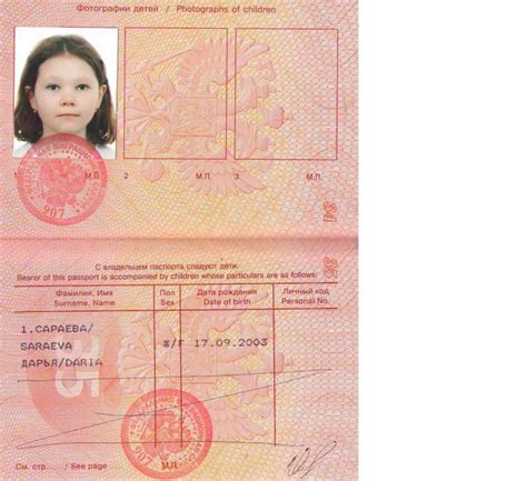 Какие документы необходимы для изменения фамилии ребенка в паспортном столе