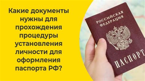 Какие документы требуются для установления личности ответчика