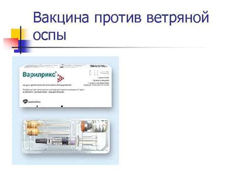 Какие места следует избегать до вакцинации от опасного заболевания