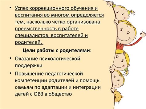Какие привилегии могут быть отобраны у родителей