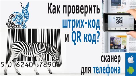 Как воспользоваться обнаруженным штрих-кодом в приложении Газпромнефть
