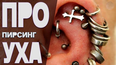 Как выбрать профессиональный салон для пирсинга ушей в городе-курорте