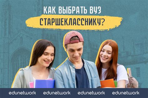 Как выбрать университет для изучения психологии