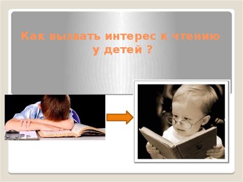 Как вызвать интерес у ребенка к уборке игрушек