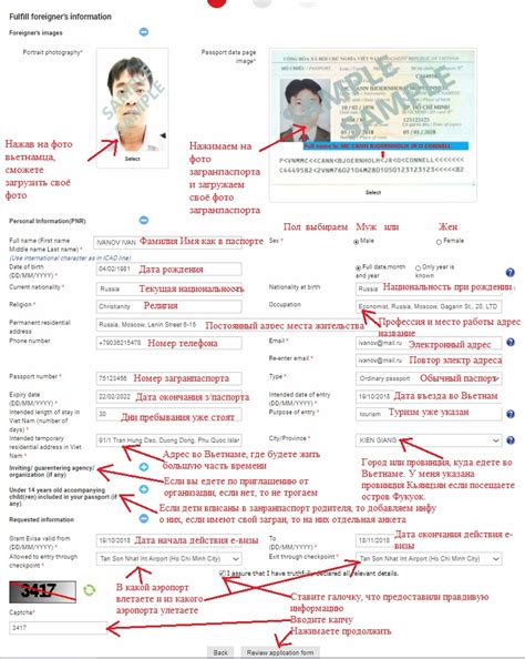 Как заполнить электронную форму и отправить заявление