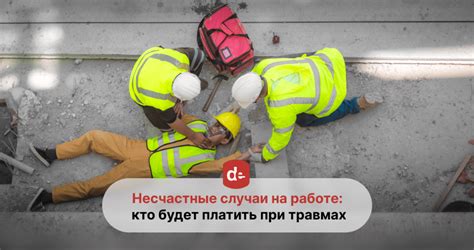 Как избежать несчастных случаев во время праздничных гуляний