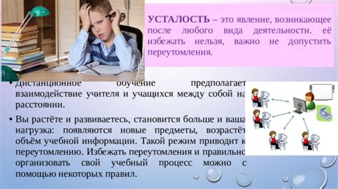 Как избежать переутомления и травмирования