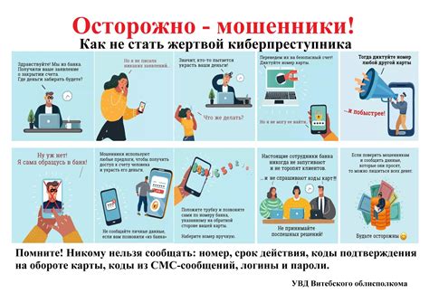 Как избежать проблем: советы по безопасному комментированию