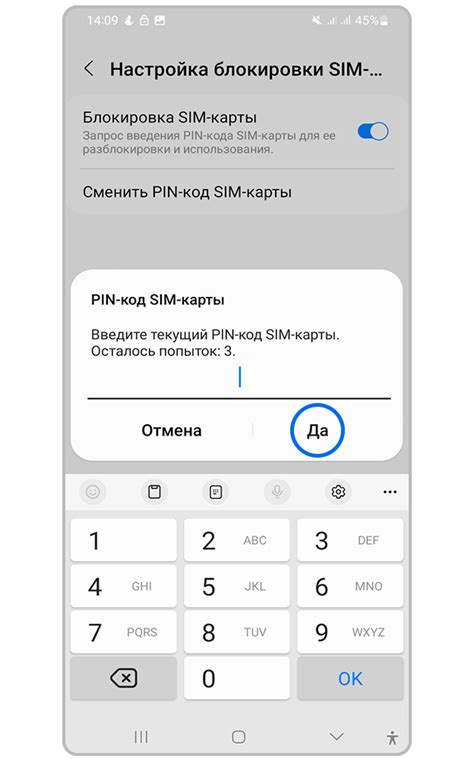 Как изменить или сменить PIN-код SIM-карты