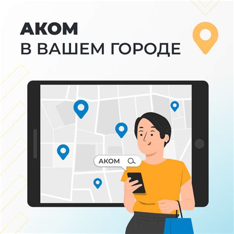 Как найти ближайший отделение Совкомбанка в городе Тула
