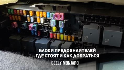 Как найти блок предохранителей в моторном отсеке автомобиля