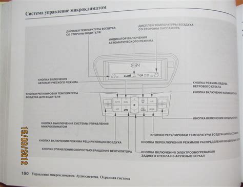 Как найти информацию о месте установки реле в руководстве по эксплуатации