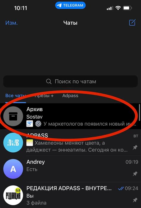Как найти пункт "Удаленные сообщения" в настройках Телеграм приложения на Android