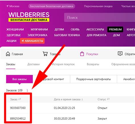 Как найти раздел "Личный кабинет" на официальном сайте Вайлдберриз