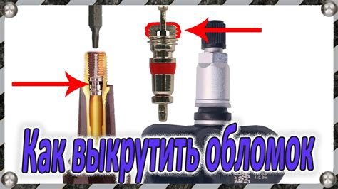Как ниппель вентиля колеса может привести к утечке воздуха