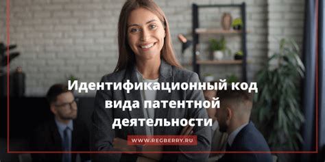 Как обнаружить идентификационный код вида приделанности