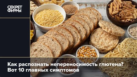 Как обнаружить непереносимость глютена