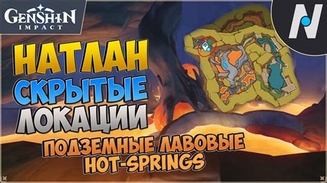 Как обнаружить скрытые локации, где можно совершить сохранение игры