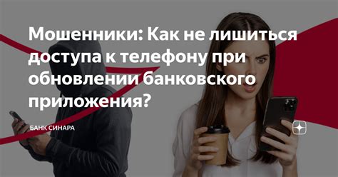 Как обратиться к специалистам банковского отдела по телефону