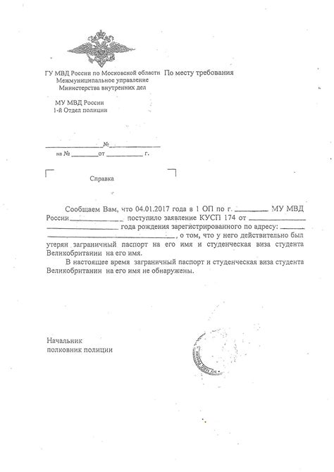 Как оповестить полицию о потере паспорта и найти ближайший участок полиции