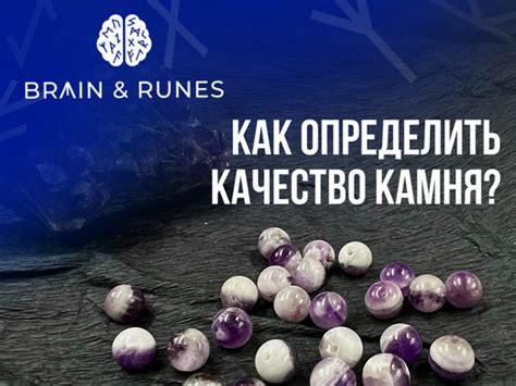 Как определить качество камня перед применением