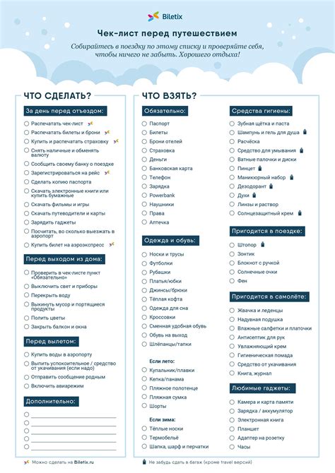 Как определить массу своих личных принадлежностей перед путешествием