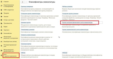 Как оптимально настроить основные параметры финансового учета в системе 1С
