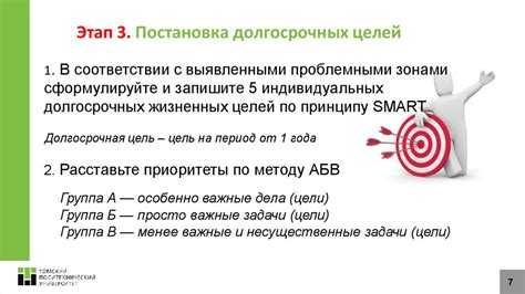 Как освоить навык постановки реалистичных и достижимых целей